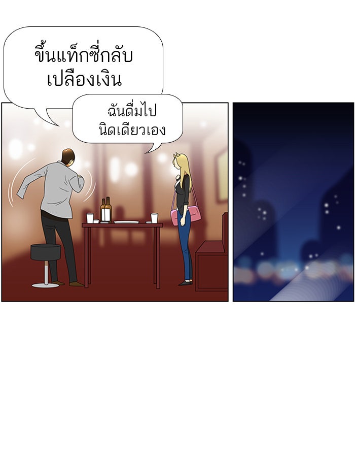 เด็กห้องนี้ มีแปลก - หน้า 17