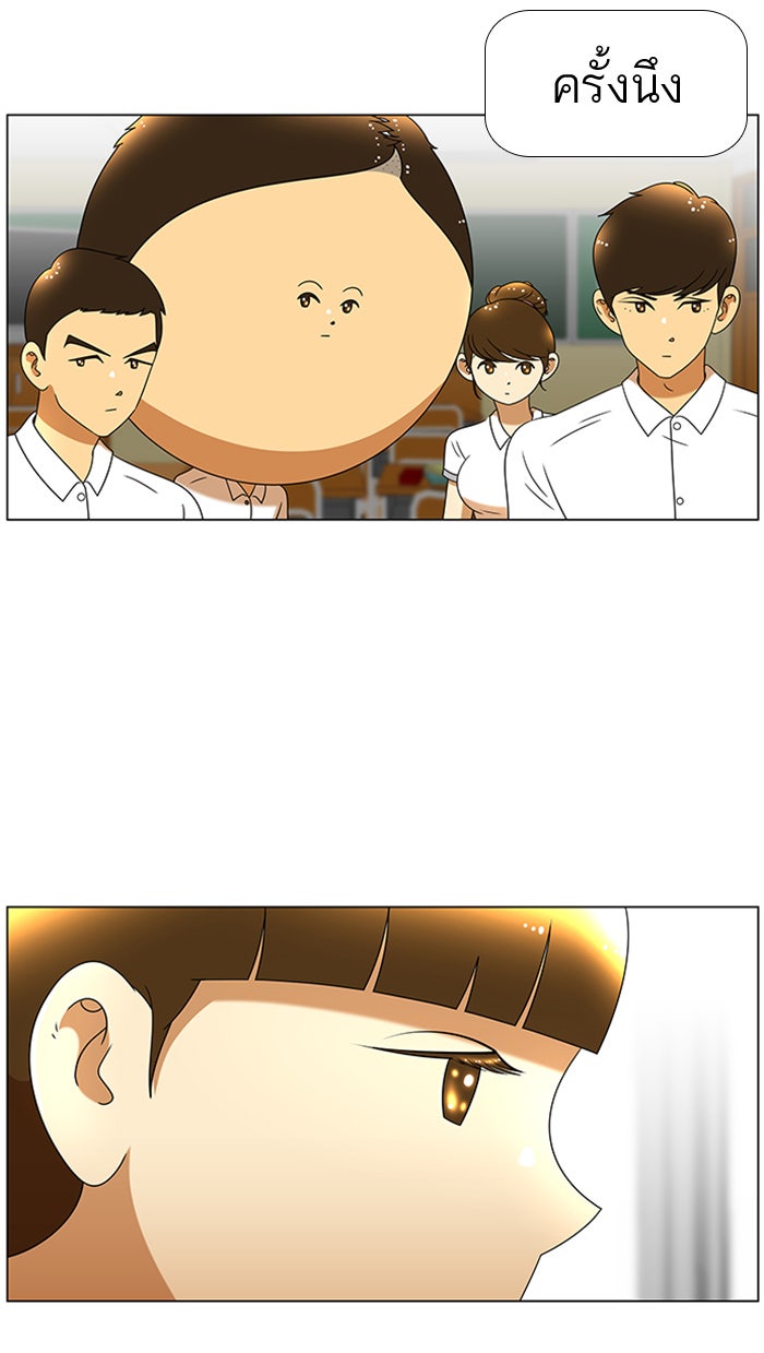เด็กห้องนี้ มีแปลก - หน้า 2