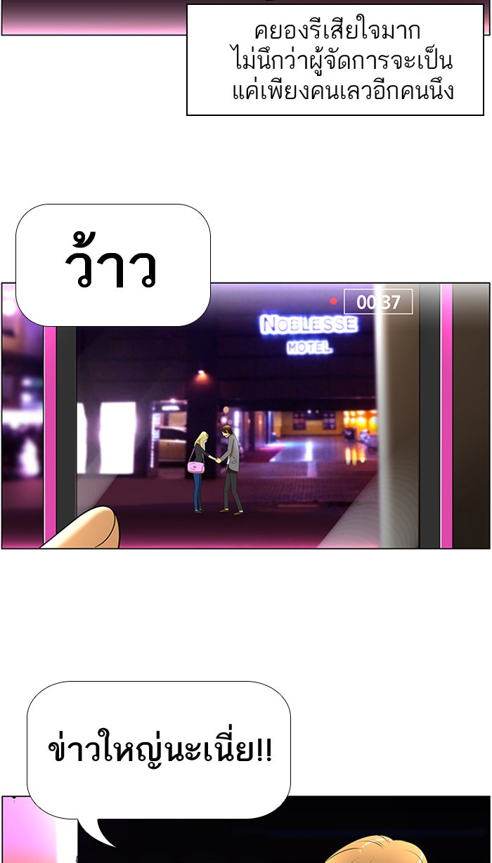 เด็กห้องนี้ มีแปลก - หน้า 24