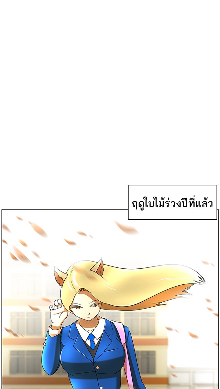 เด็กห้องนี้ มีแปลก - หน้า 3