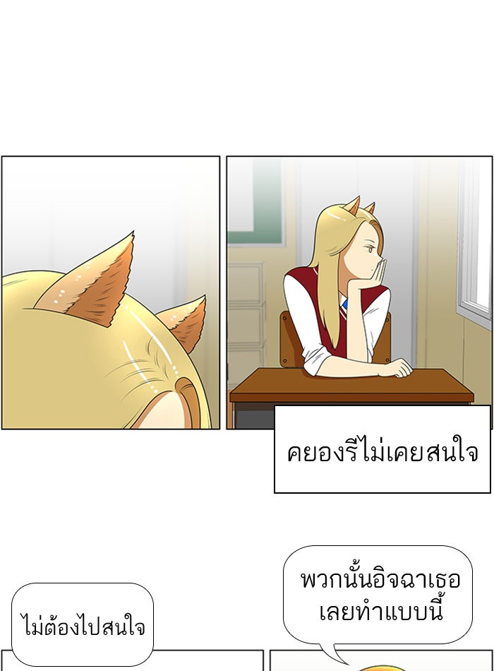 เด็กห้องนี้ มีแปลก - หน้า 31