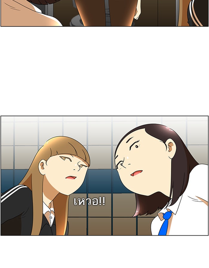 เด็กห้องนี้ มีแปลก - หน้า 38
