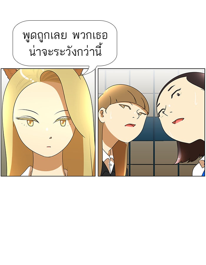 เด็กห้องนี้ มีแปลก - หน้า 39