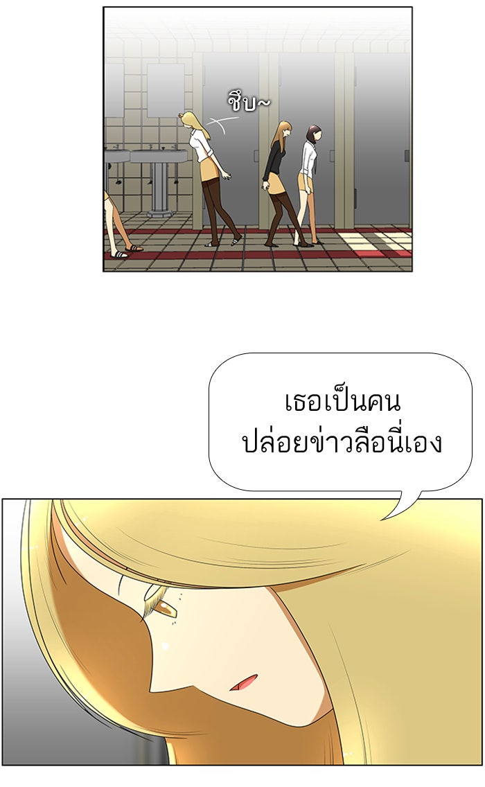 เด็กห้องนี้ มีแปลก - หน้า 40