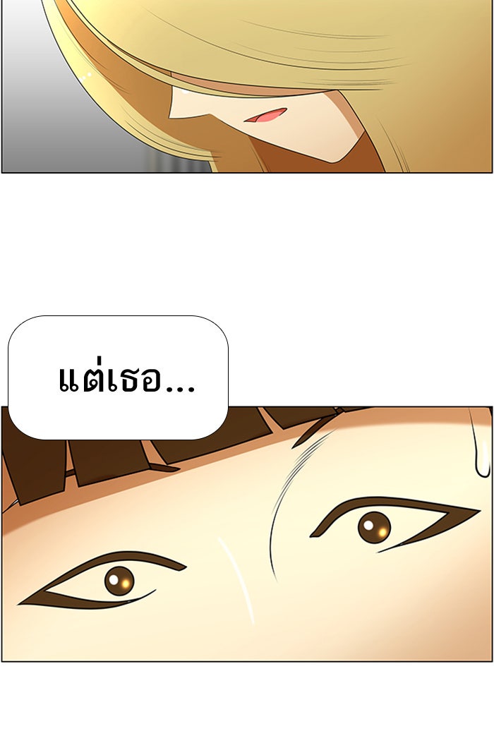 เด็กห้องนี้ มีแปลก - หน้า 42