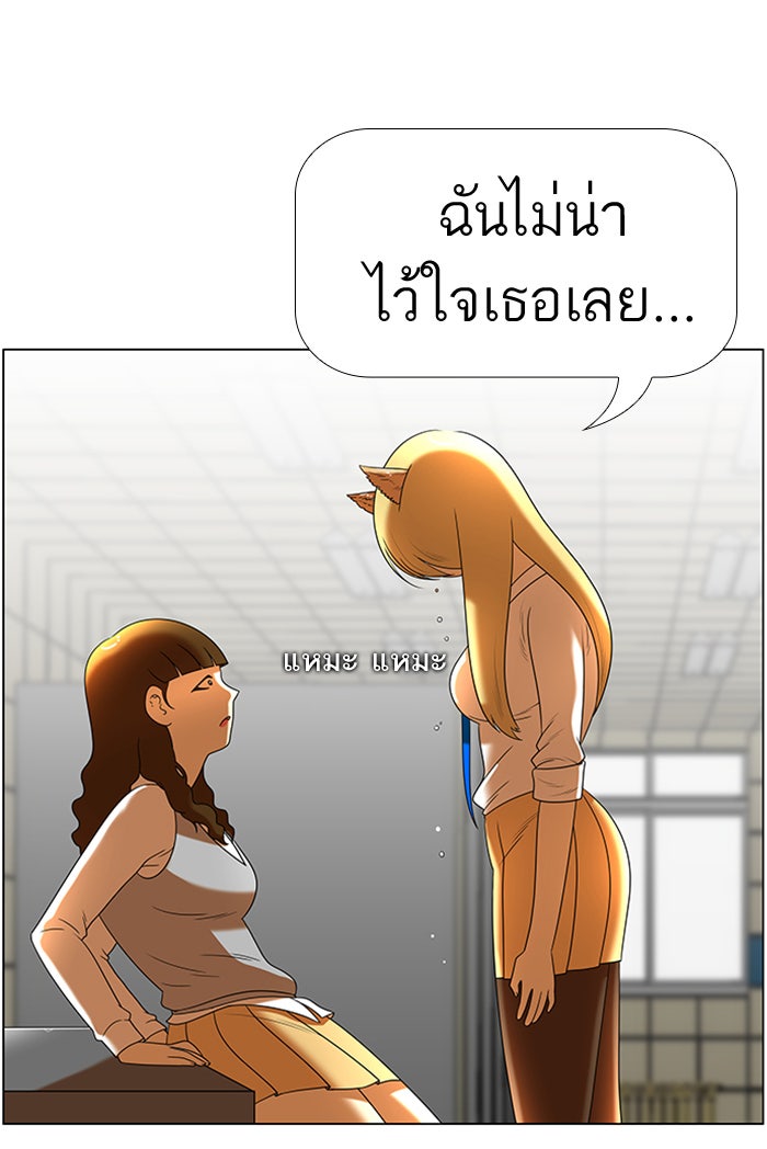 เด็กห้องนี้ มีแปลก - หน้า 43