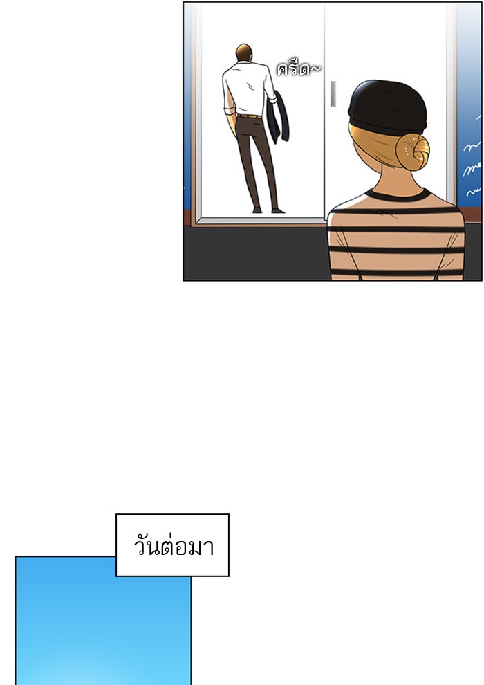 เด็กห้องนี้ มีแปลก - หน้า 11
