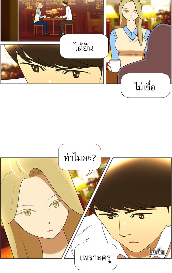 เด็กห้องนี้ มีแปลก - หน้า 16