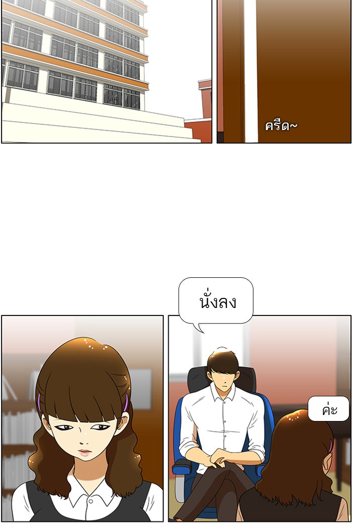 เด็กห้องนี้ มีแปลก - หน้า 25