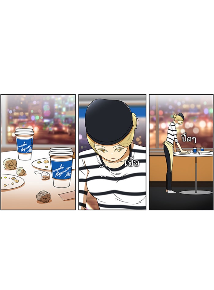 เด็กห้องนี้ มีแปลก - หน้า 30