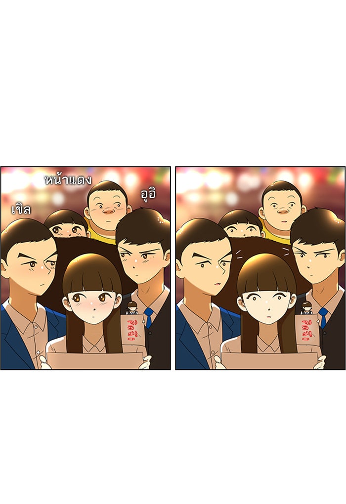 เด็กห้องนี้ มีแปลก - หน้า 36