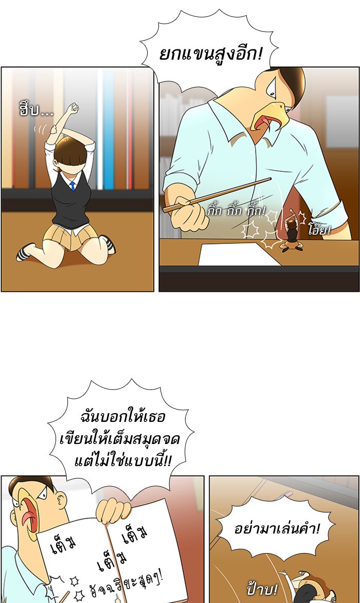 เด็กห้องนี้ มีแปลก - หน้า 42