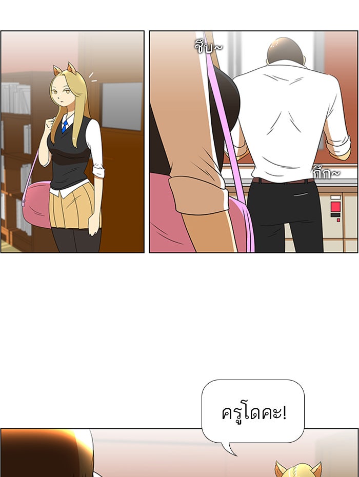 เด็กห้องนี้ มีแปลก - หน้า 46