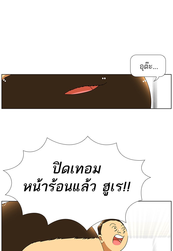 เด็กห้องนี้ มีแปลก - หน้า 1