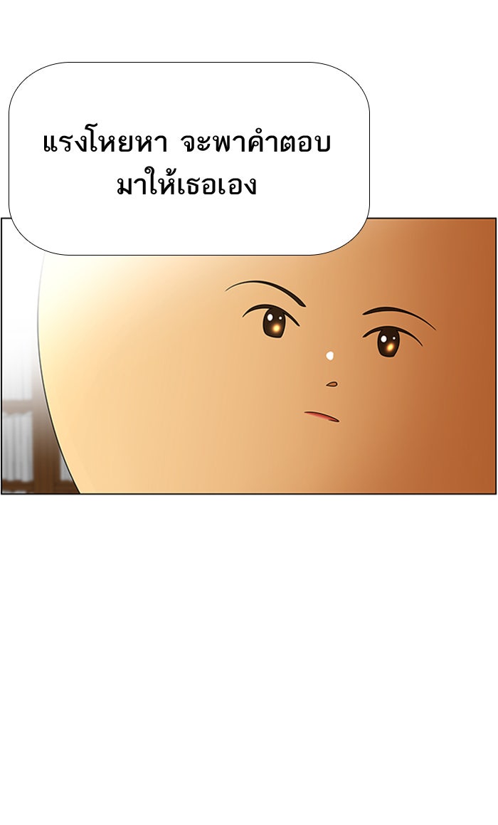 เด็กห้องนี้ มีแปลก - หน้า 28