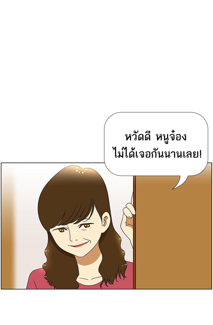 เด็กห้องนี้ มีแปลก - หน้า 40