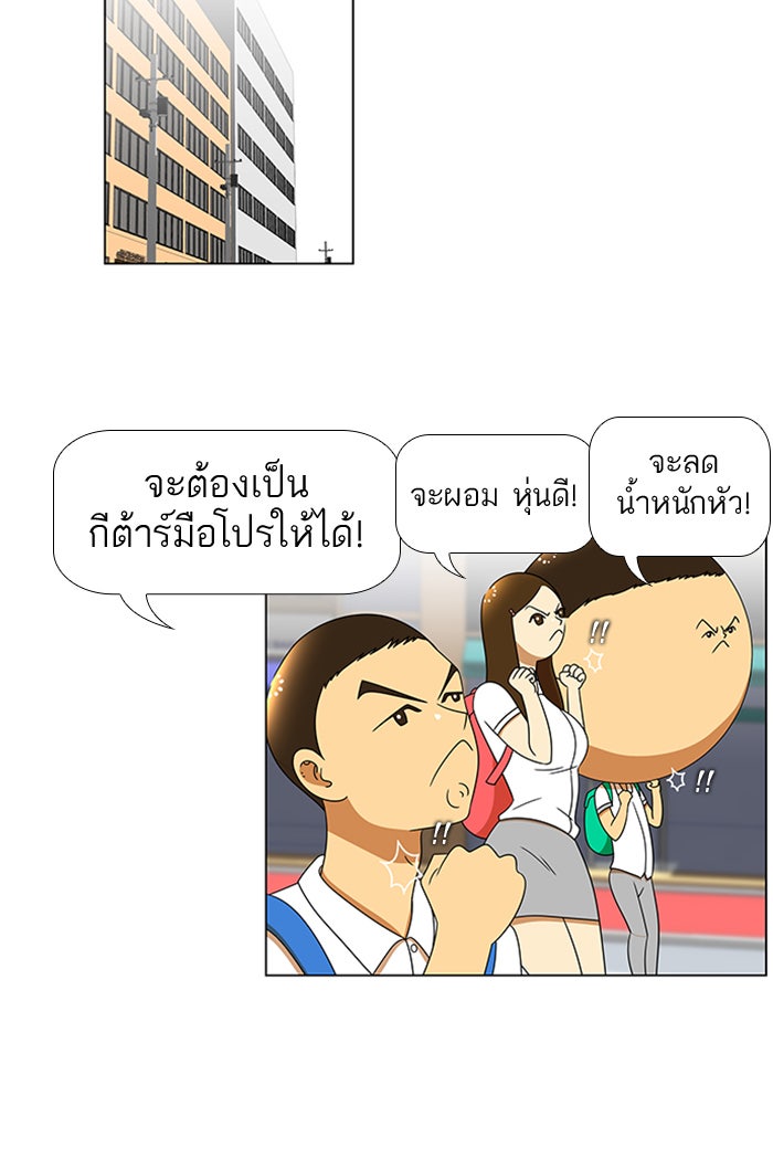 เด็กห้องนี้ มีแปลก - หน้า 6