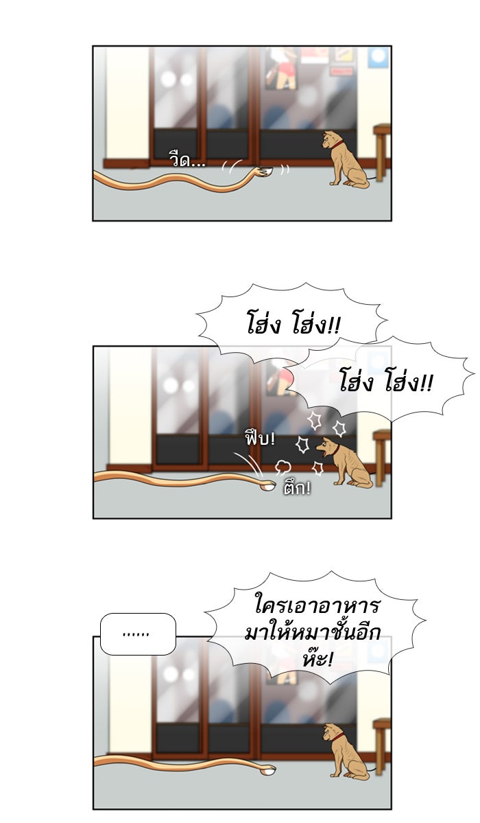 เด็กห้องนี้ มีแปลก - หน้า 22