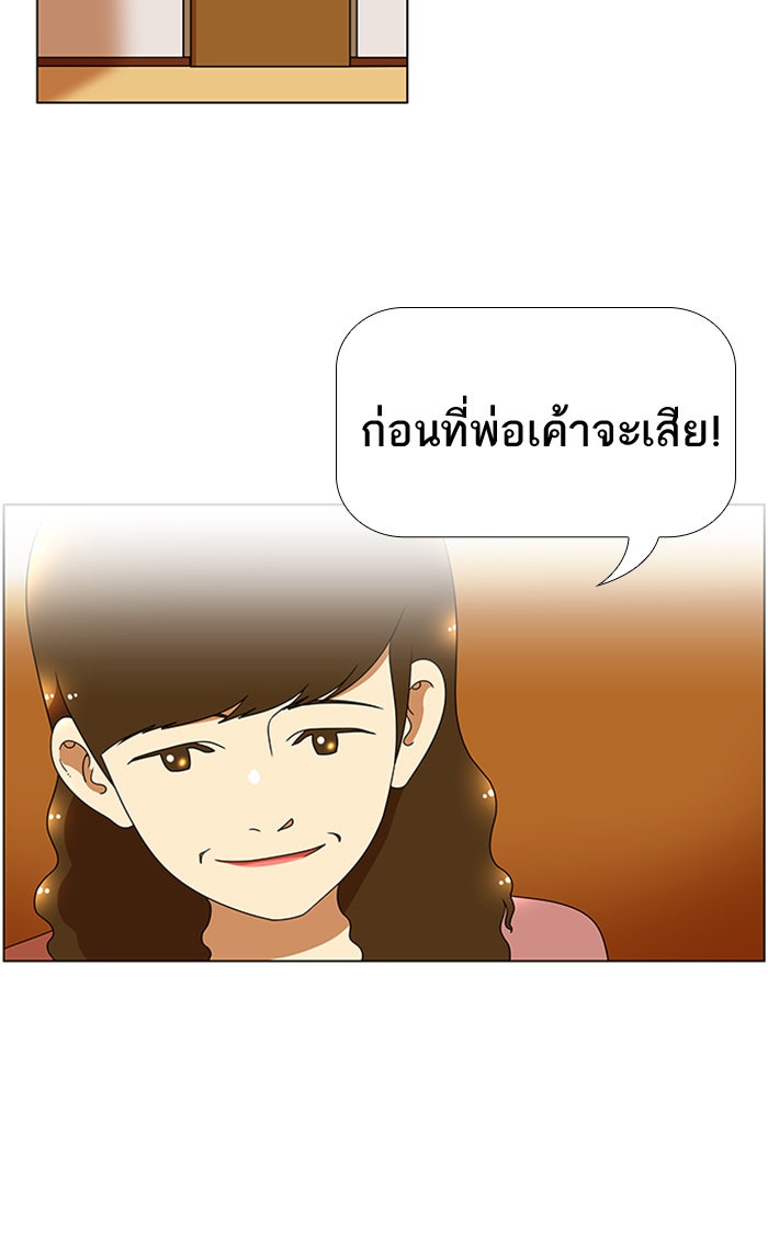 เด็กห้องนี้ มีแปลก - หน้า 33