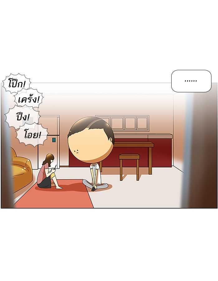 เด็กห้องนี้ มีแปลก - หน้า 1