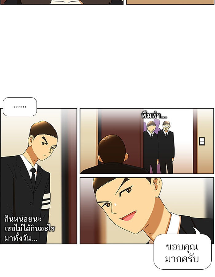 เด็กห้องนี้ มีแปลก - หน้า 14