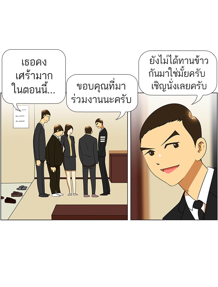 เด็กห้องนี้ มีแปลก - หน้า 15