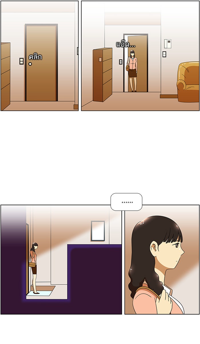 เด็กห้องนี้ มีแปลก - หน้า 18