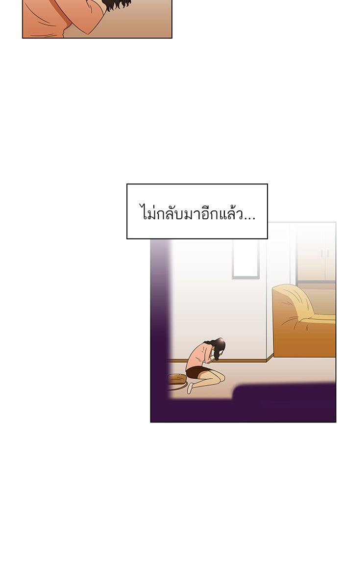 เด็กห้องนี้ มีแปลก - หน้า 25