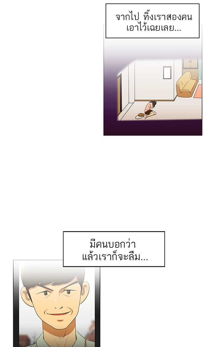 เด็กห้องนี้ มีแปลก - หน้า 26