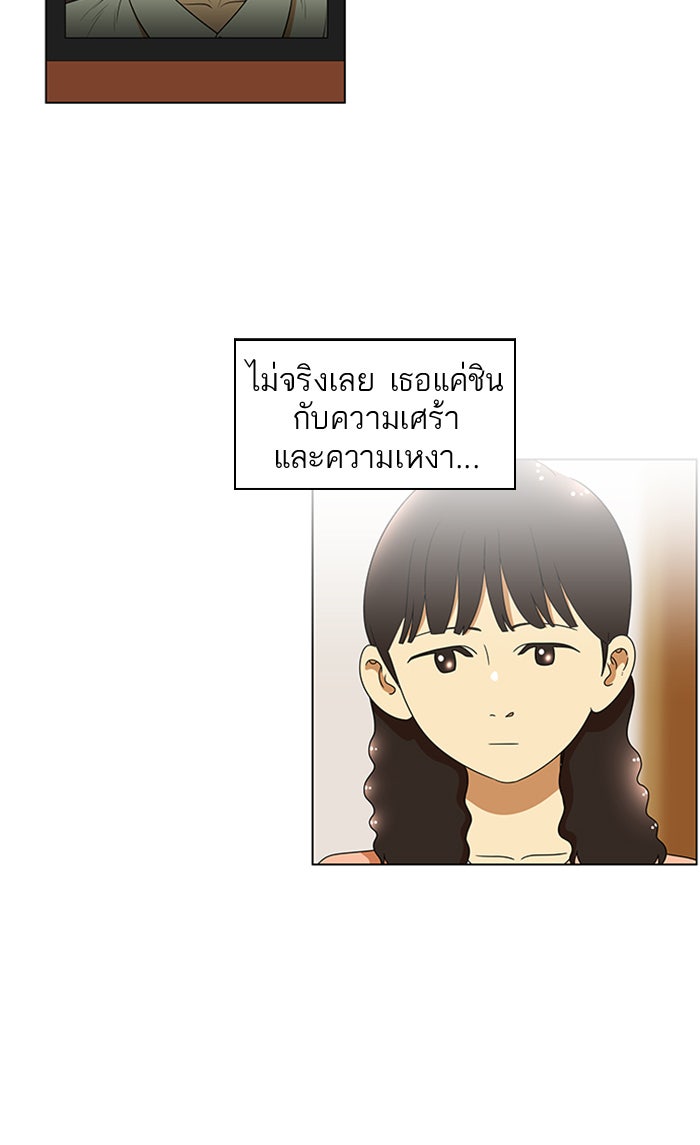 เด็กห้องนี้ มีแปลก - หน้า 27