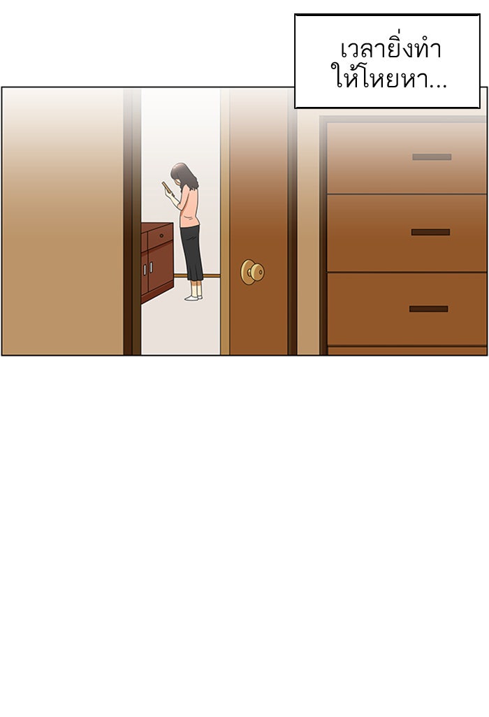 เด็กห้องนี้ มีแปลก - หน้า 28