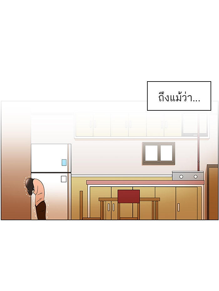 เด็กห้องนี้ มีแปลก - หน้า 33