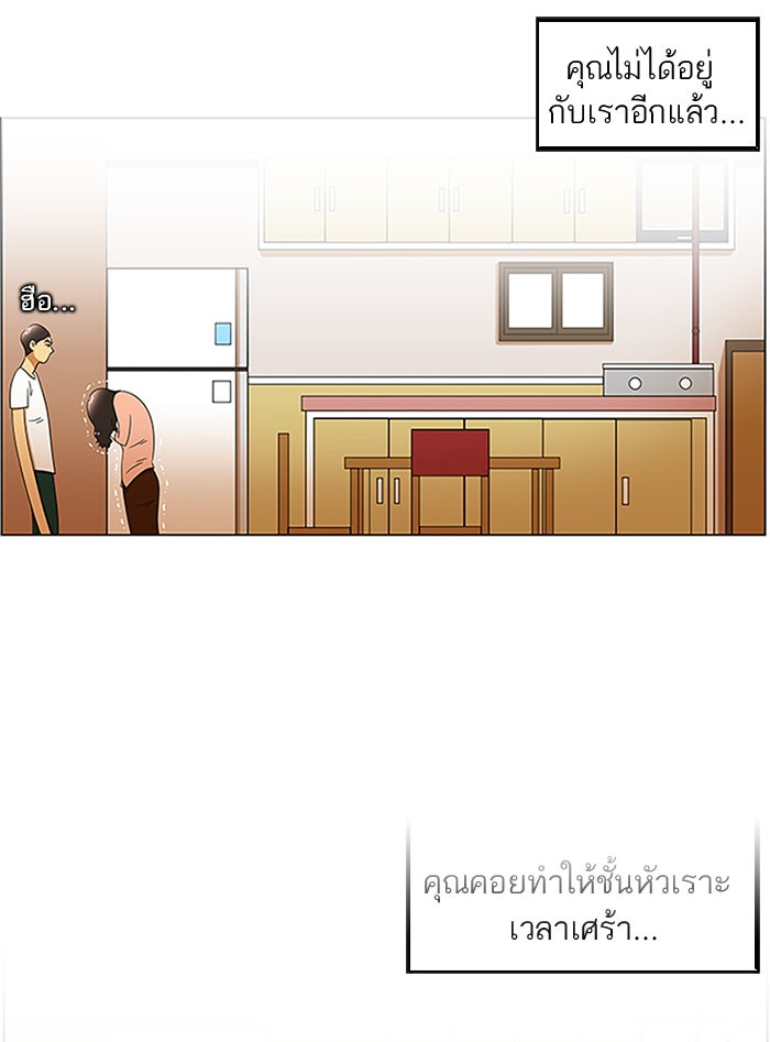 เด็กห้องนี้ มีแปลก - หน้า 34