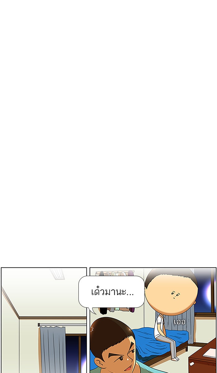 เด็กห้องนี้ มีแปลก - หน้า 41