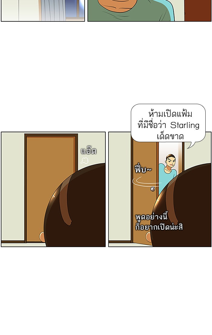 เด็กห้องนี้ มีแปลก - หน้า 42