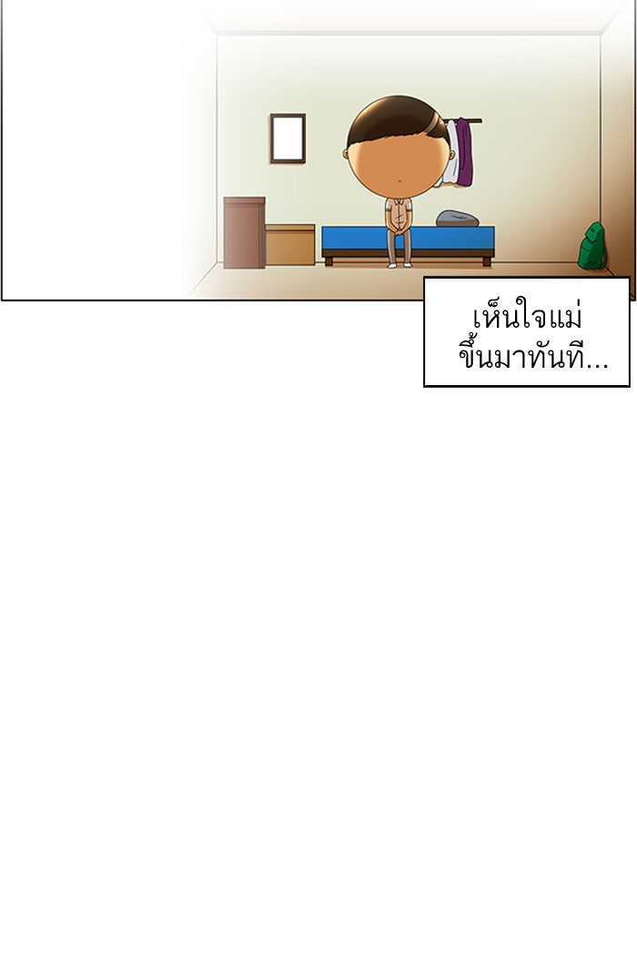 เด็กห้องนี้ มีแปลก - หน้า 47