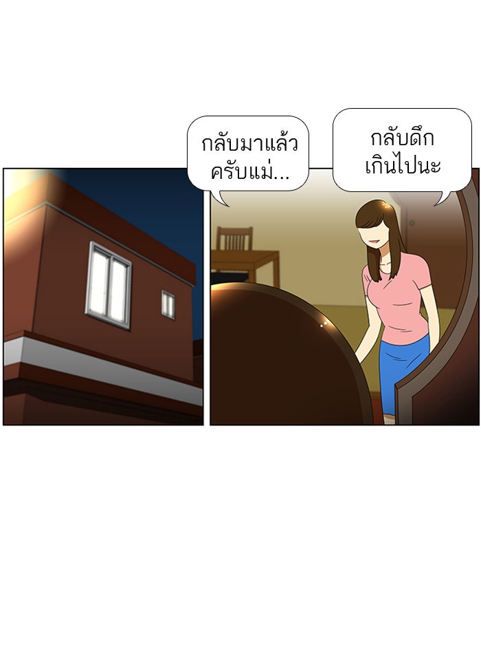 เด็กห้องนี้ มีแปลก - หน้า 48