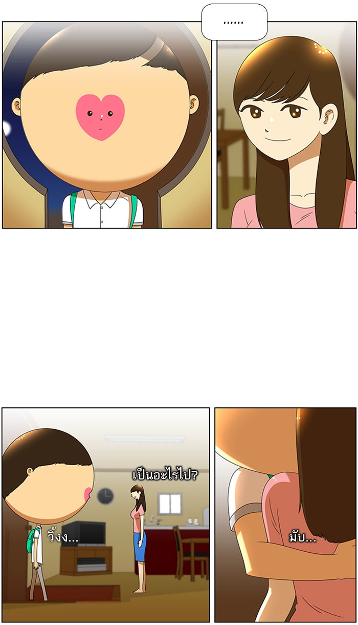 เด็กห้องนี้ มีแปลก - หน้า 49