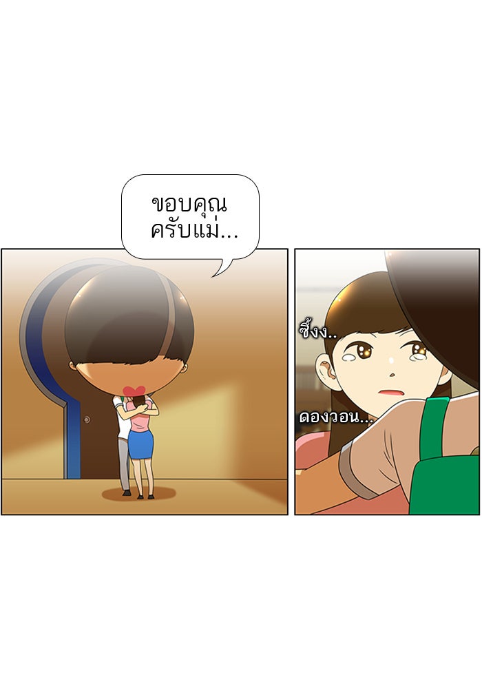 เด็กห้องนี้ มีแปลก - หน้า 50