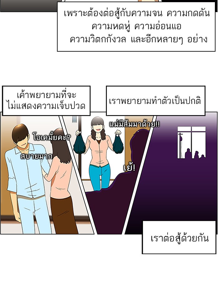 เด็กห้องนี้ มีแปลก - หน้า 7
