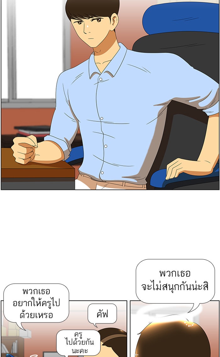 เด็กห้องนี้ มีแปลก - หน้า 17