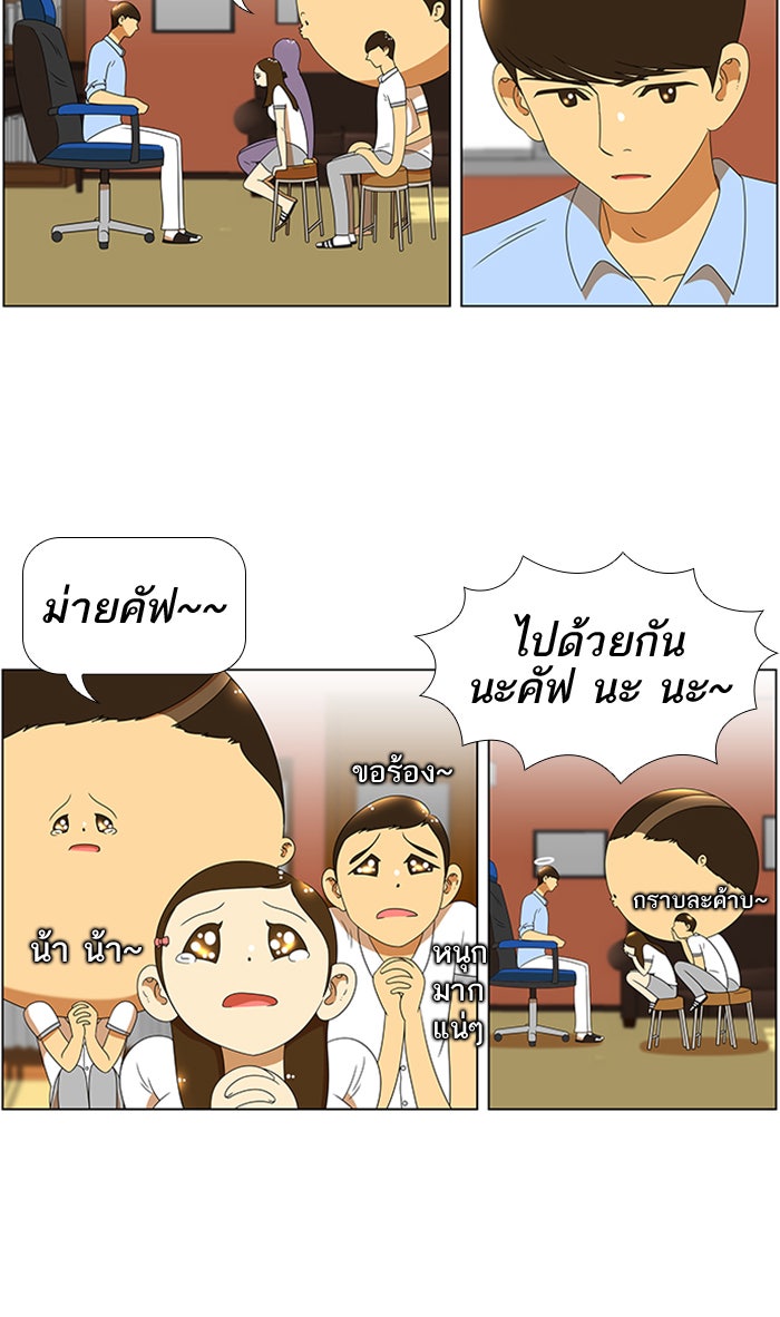 เด็กห้องนี้ มีแปลก - หน้า 18