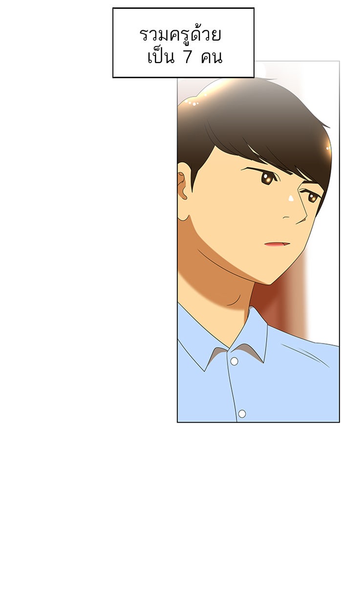 เด็กห้องนี้ มีแปลก - หน้า 23