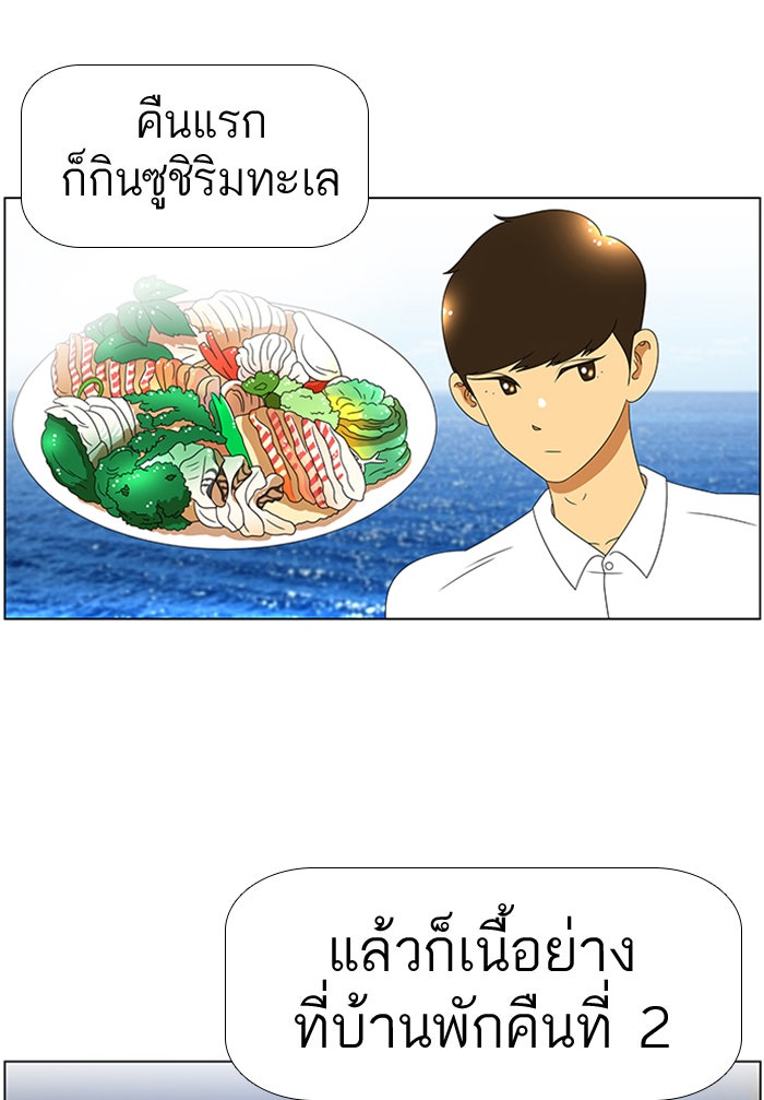 เด็กห้องนี้ มีแปลก - หน้า 27
