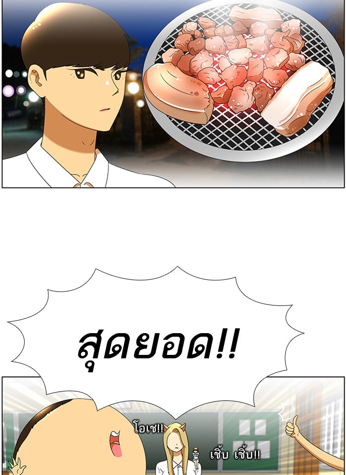 เด็กห้องนี้ มีแปลก - หน้า 28