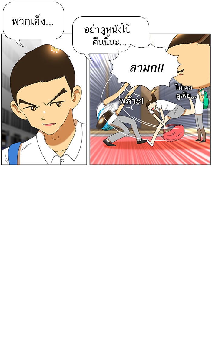 เด็กห้องนี้ มีแปลก - หน้า 32