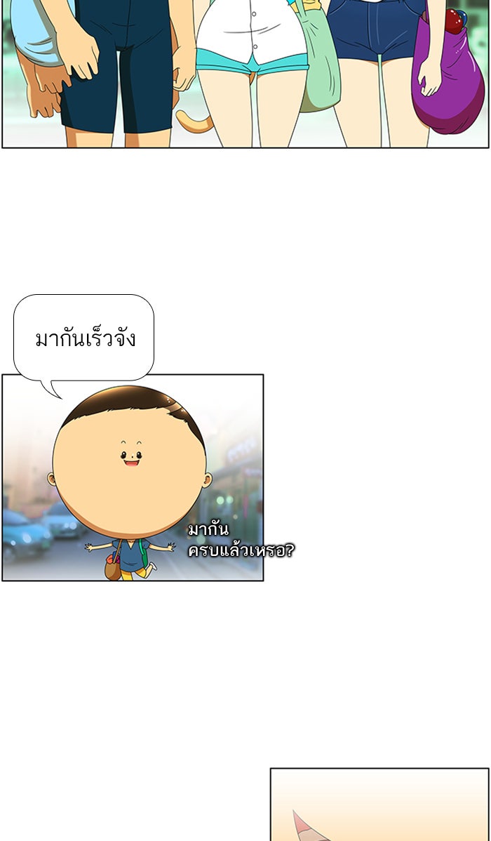 เด็กห้องนี้ มีแปลก - หน้า 43