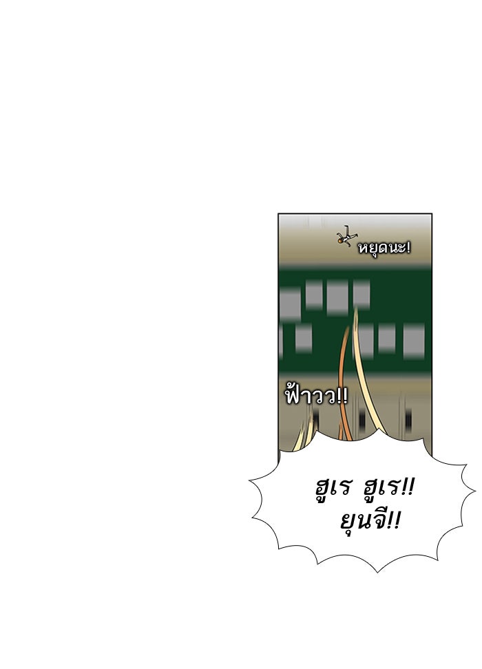 เด็กห้องนี้ มีแปลก - หน้า 7
