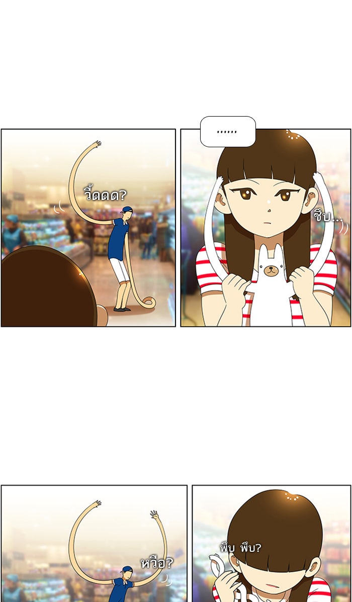 เด็กห้องนี้ มีแปลก - หน้า 22