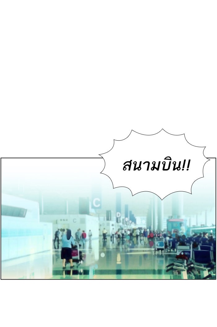 เด็กห้องนี้ มีแปลก - หน้า 33
